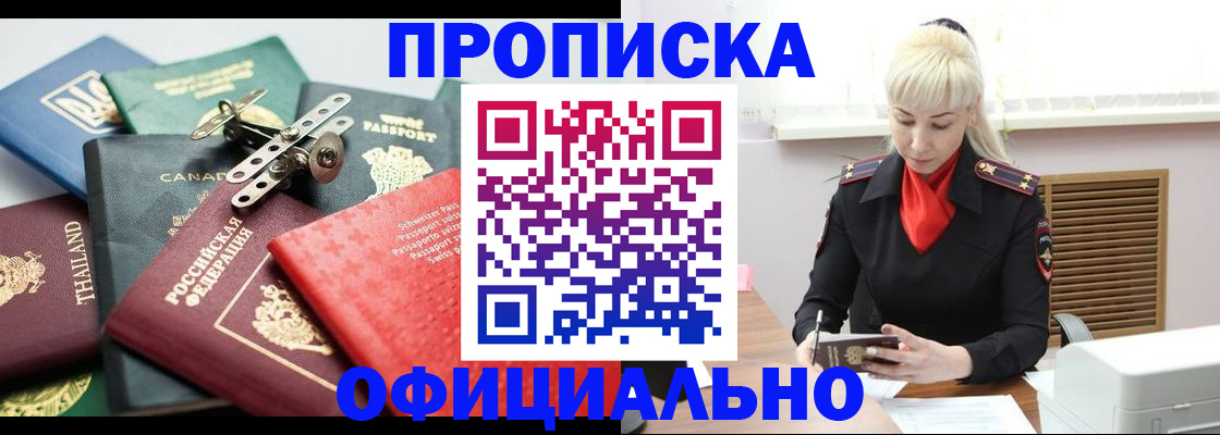 временная регистрация надежно в Новом Осколе