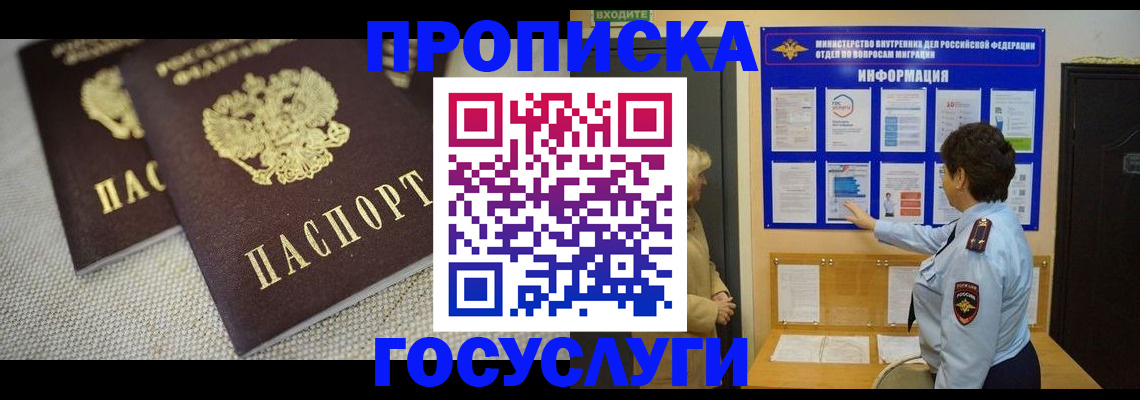 пропишу в квартире в Новом Осколе